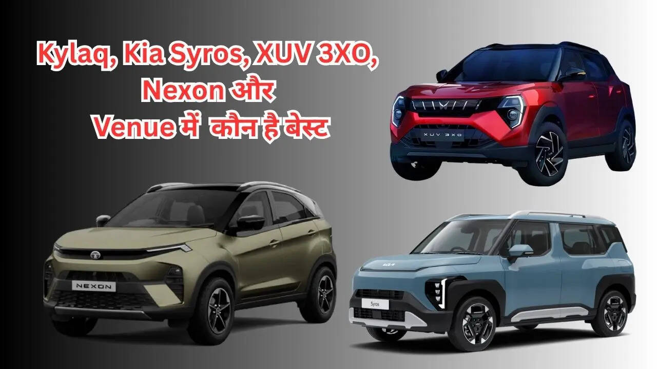 Kylaq VS Kia Syros, XUV 3XO, Nexon और Venue