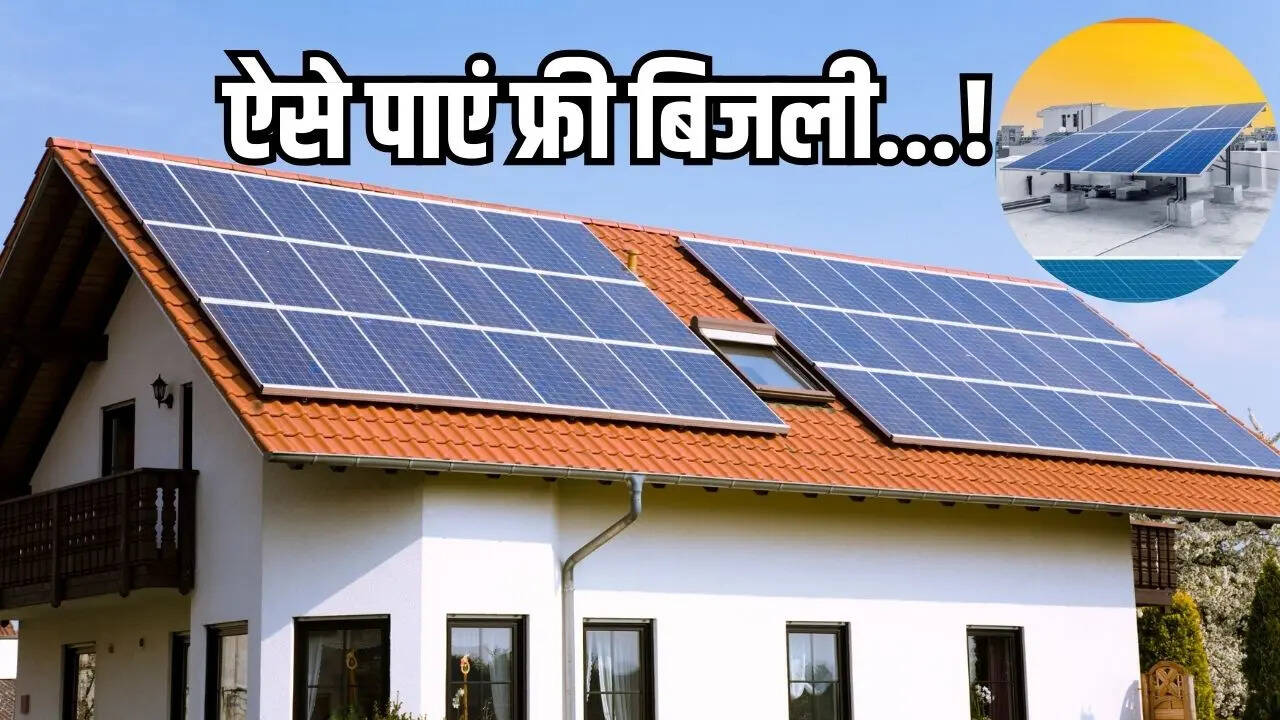 solar rooftop, PM Surya Ghar scheme, PM Surya Ghar Yojana