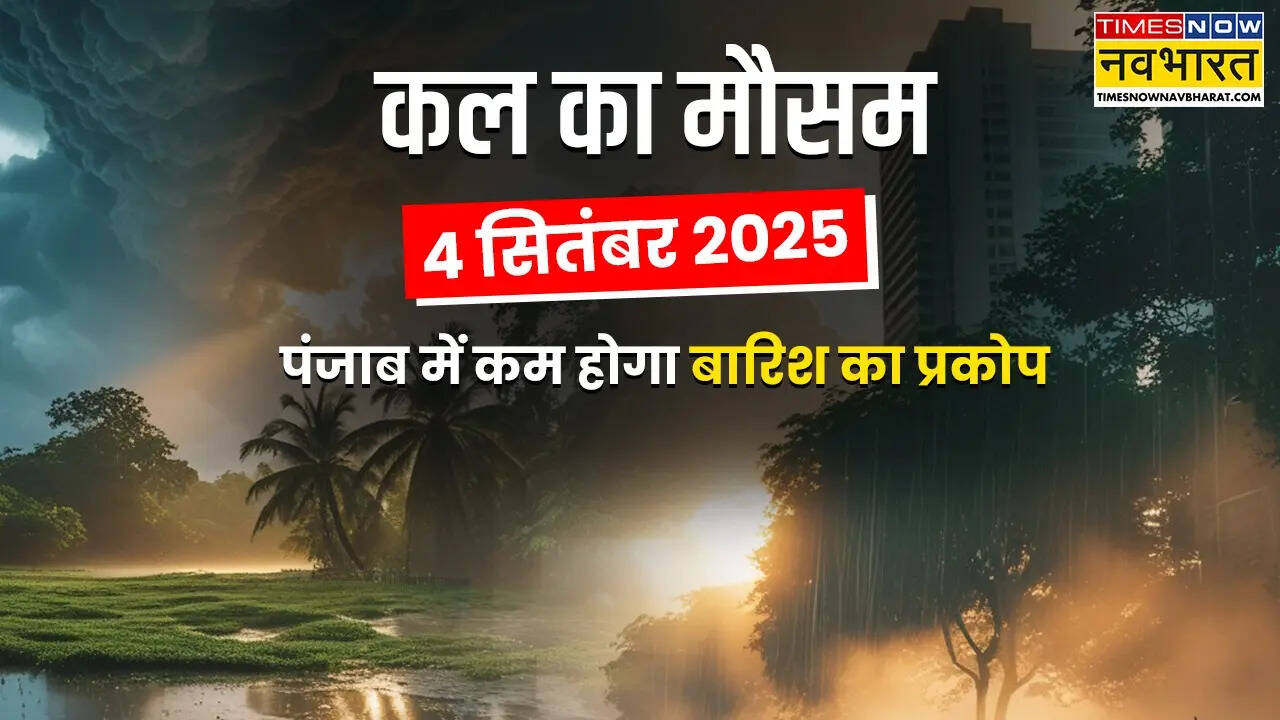 Kal ka Mausam 4 September.