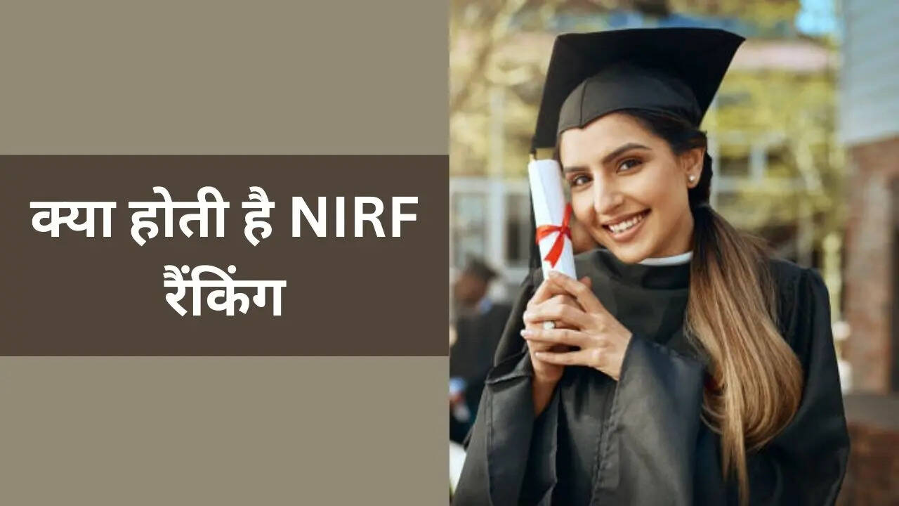 What Is NIRF Ranking Best College University In India