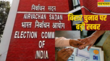अक्टूबर में बिहार चुनाव तारीखों का ऐलान करेगा चुनाव आयोग नवंबर में होगी वोटिंग सूत्र