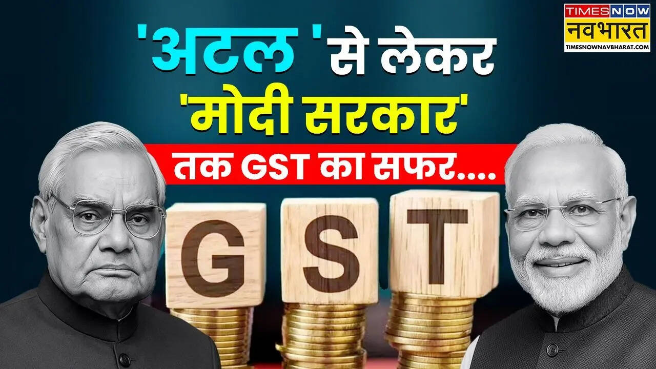 GST History and Facts