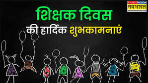 Happy Teachers Day 2025 Sanskrit Wishes अपने गुरुजनों को संस्कृत में दें शिक्षक दिवस की शुभकामनाएं देखें टीचर्स डे के संस्कृत श्लोक और कोट्स