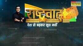 Rashtravad मोदी के खिलाफ सारे प्लान फुस्सतभी विपक्ष में खलबली GST PM Modi Vs Congress