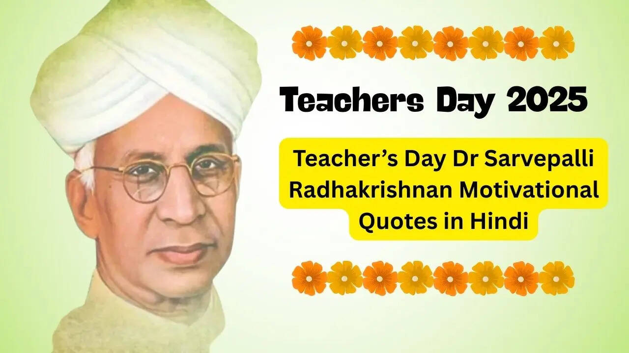 Teachers Day Dr Sarvepalli Radhakrishnan Motivational Quotes in Hindi