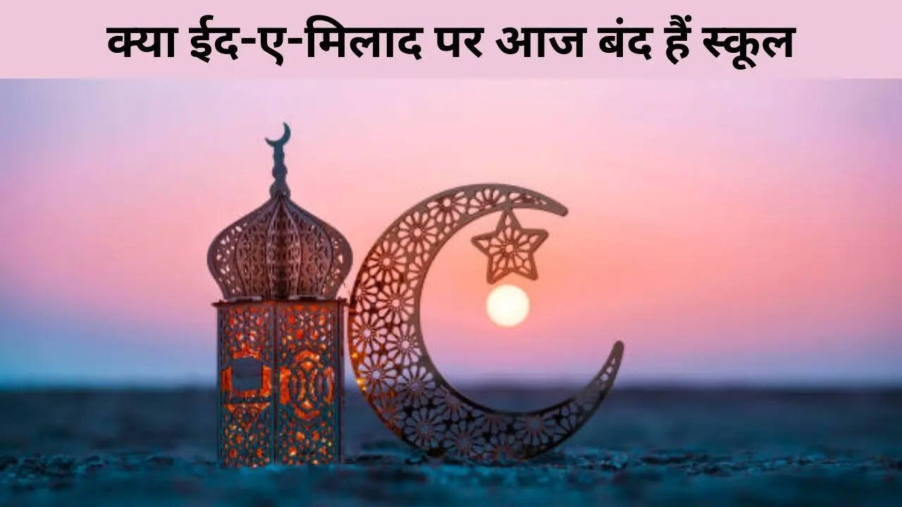 School Holiday Today In Delhi, UP, Bihar, Rajasthan, Punjab