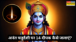 Anant Chaturdashi 2025 рдЕрдирдВрдд рдЪрддреБрд░реНрджрд╢реА рдкрд░ 14 рджреАрдкрдХ рдХрдм рдФрд░ рдХреИрд╕реЗ рдЬрд▓рд╛рдПрдВ рдЬрд╛рдиреЗрдВ рдХрд╣рд╛рдВ-рдХрд╣рд╛рдВ рд░рдЦреЗ рдЬрд╛рддреЗ рд╣реИрдВ рдпреЗ рджреАрдкрдХ