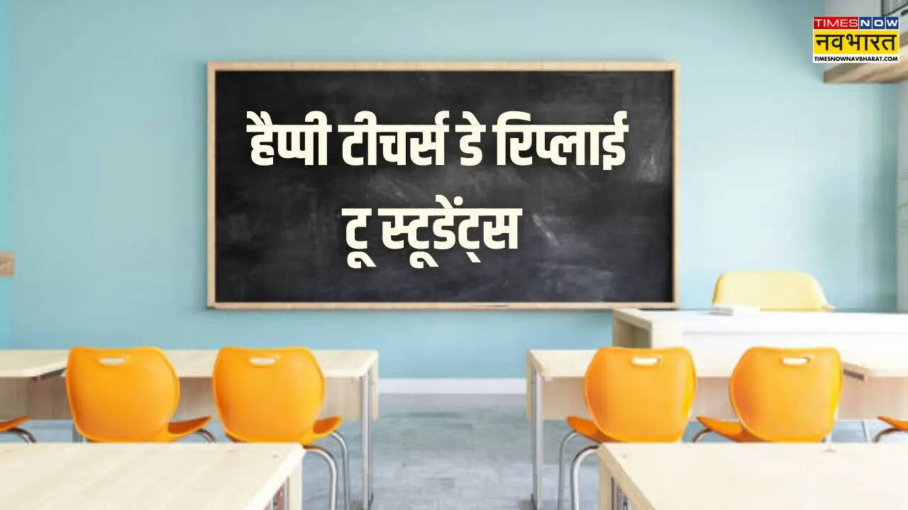 How to respond Happy Teachers Day