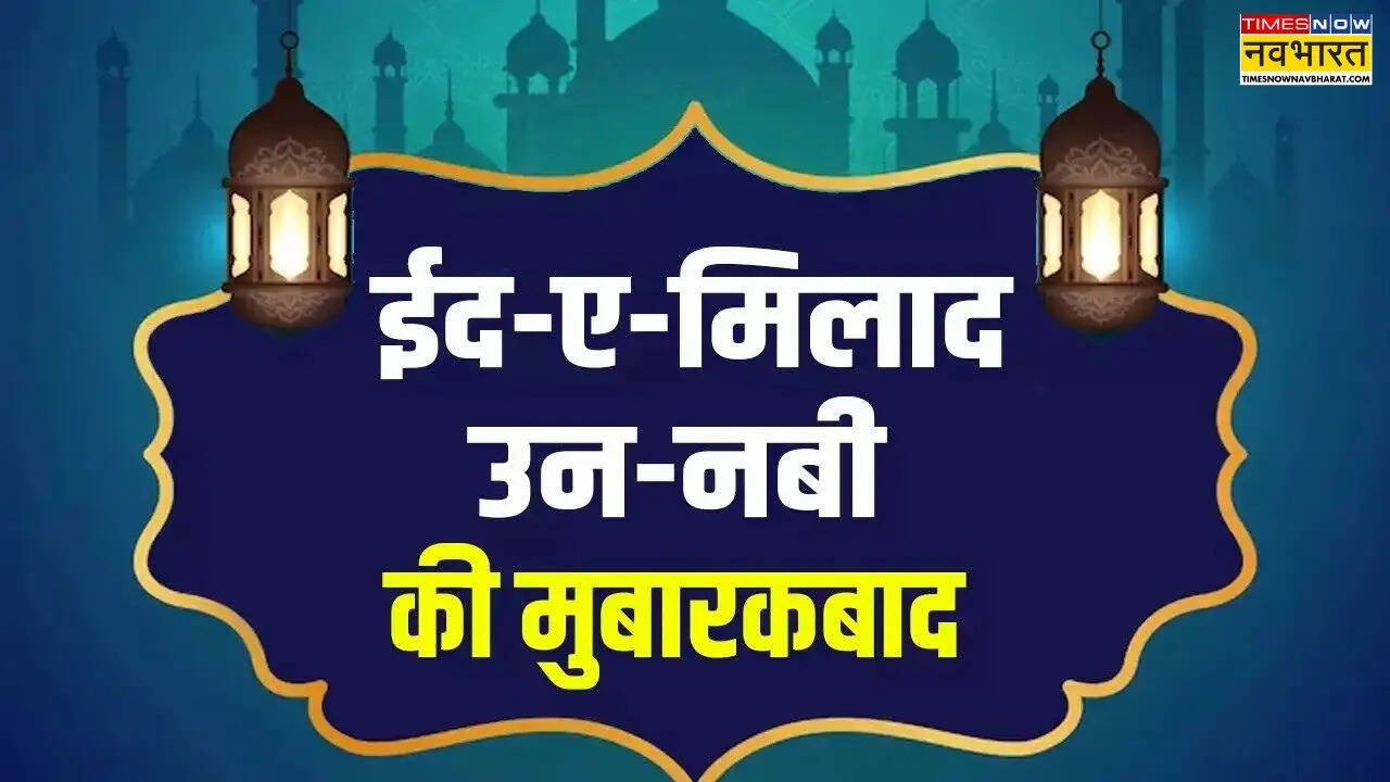Eid-e-Milad-un-Nabi Mubarak 2025 Wishes Images, Shayari
