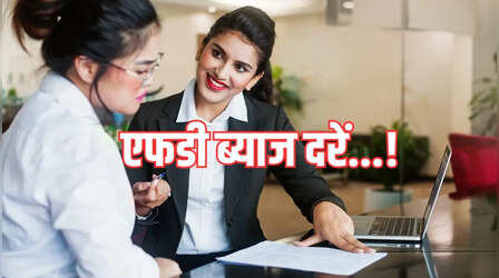 HDFC vs PNB vs SBI vs Axis बैंक FD ब्याज दर, कौन दे रहा है सबसे ज्यादा रिटर्न