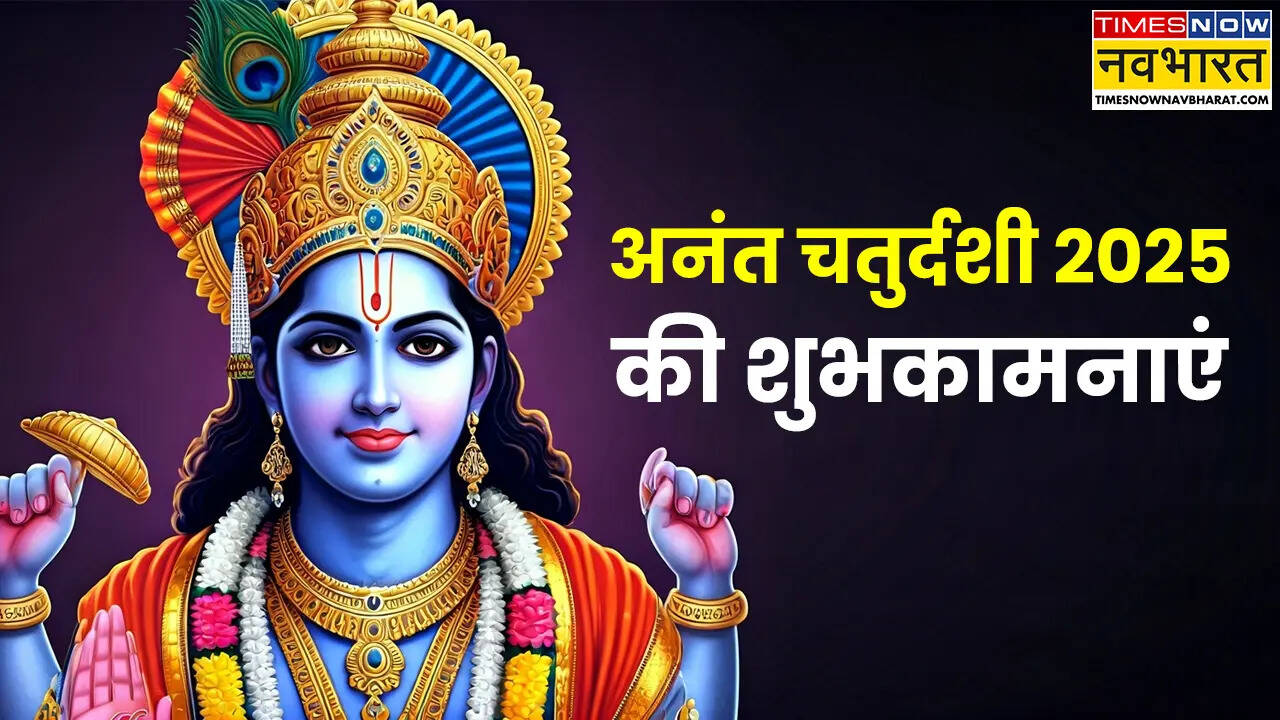 Anant Chaturdashi Sanskrit Wishes