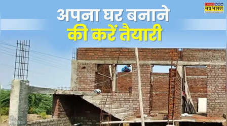 फ्लैट की जगह प्लॉट पर घर बनाना हुआ फायदेमंद, सीमेंट-ब्रिक्स समेत ये कंस्‍ट्रक्‍शन मटीरियल होंगे सस्ते, जानें कितने लाख की होगी बचत