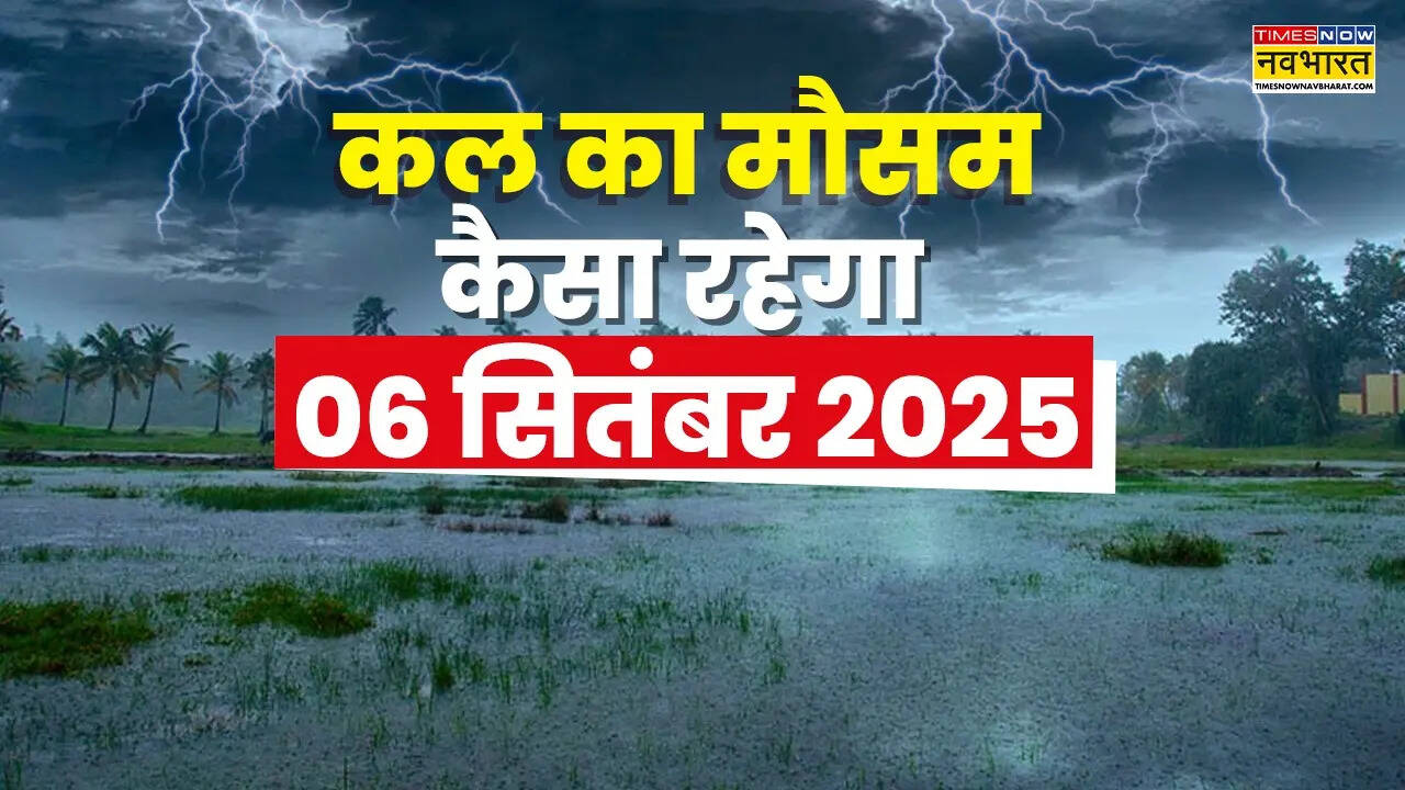 Kal Ka Mausam 06 September 2025.