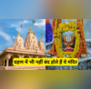 चंद्र ग्रहण में भी बंद नहीं रहते इन मंदिरों के कपाट सूतक काम भी नहीं होता मान्य जानें पीछे की कहानी