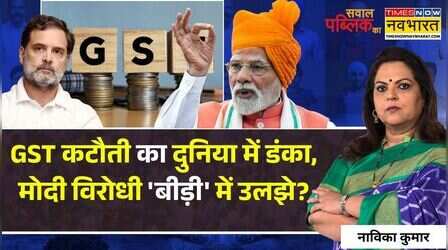 Sawal Public Ka : अखिलेश बोले 'ना बाबा ना'.. तेजस्वी बोले 'माफी मांगो'.. राहुल चुपचाप!