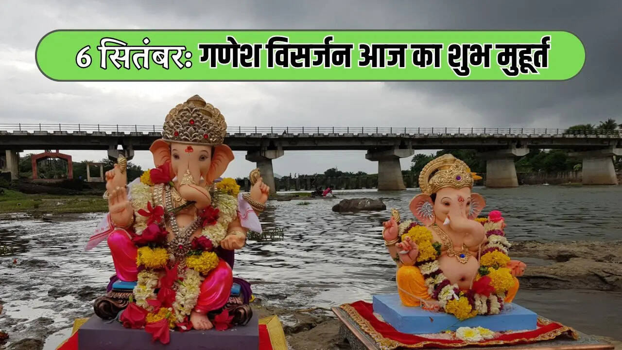 Ganesh Visarjan aaj ka shubh muhurat, Ganesh Visarjan