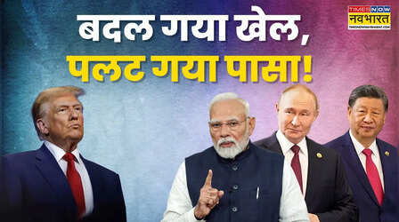 ट्रेड वॉर से न्यू वर्ल्ड ऑर्डर तक: ट्रंप की टैरिफ रणनीति कैसे होती चली गई फेल, दोस्तों को भी बना दिया दुश्मन