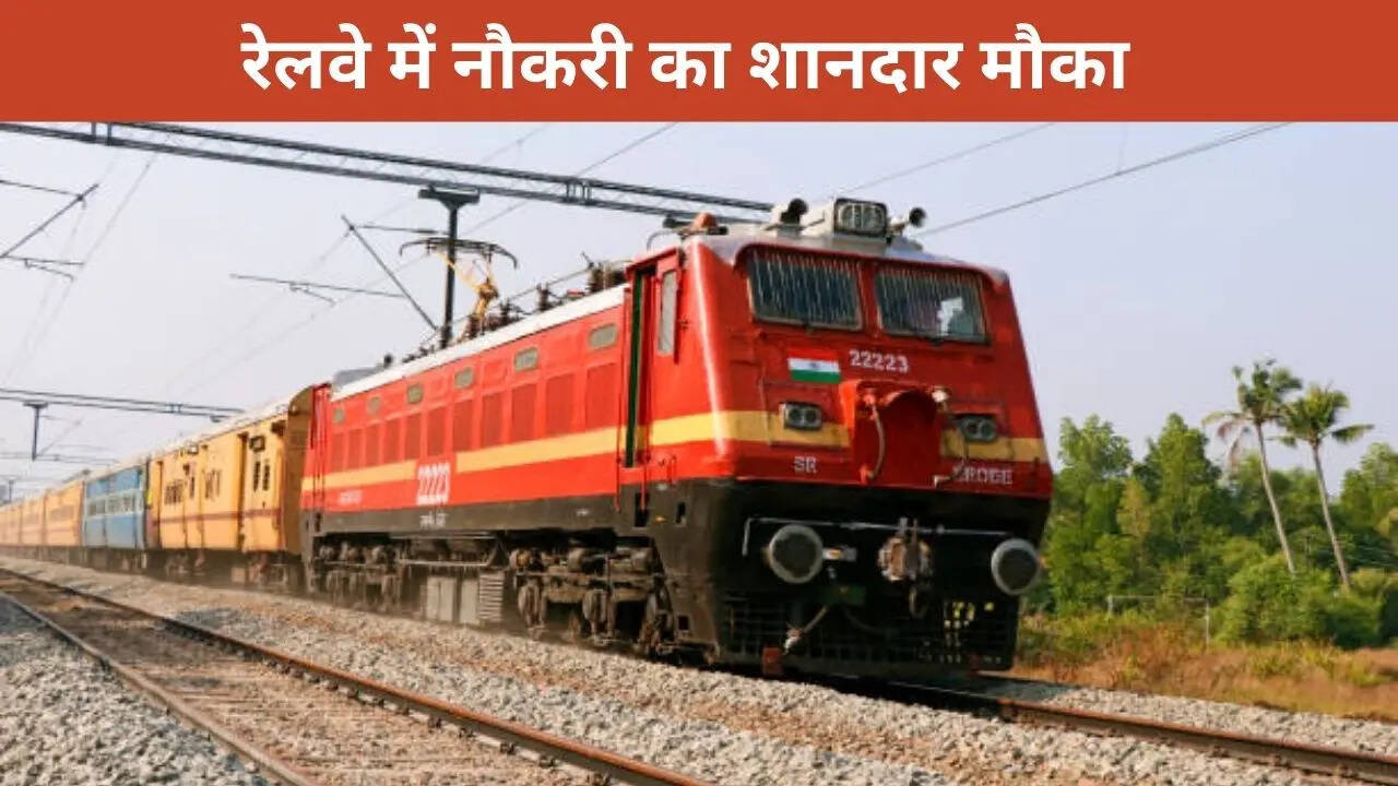 Railway Recruitment 2025, Sarkari Naukri 2025