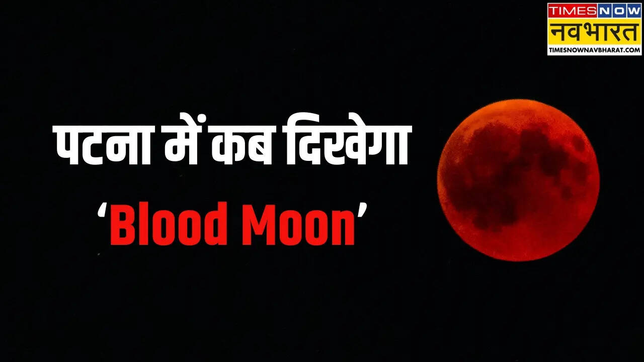 patna blood moon bihar chandra grahan timing