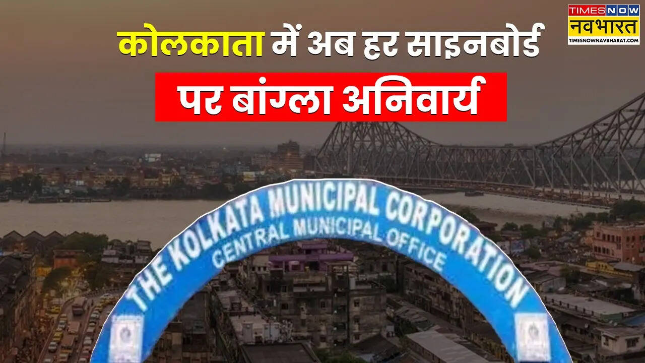 Kolkata News.