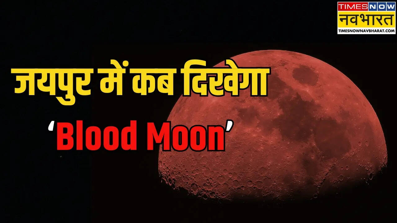 jaipur blood moon rajasthan chandra grahan timing
