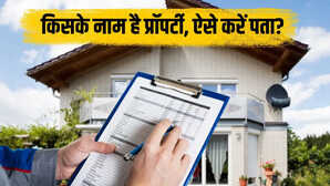 प्लॉट की रजिस्ट्री कैसे चेक करें यहां जानें पूरा ऑनलाइन प्रोसेस