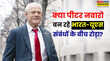 क्या पीटर नवारो के बयान बन रहे भारत-यूएस संबंधों के बीच रोड़ा किन बयानों ने भड़काई आग