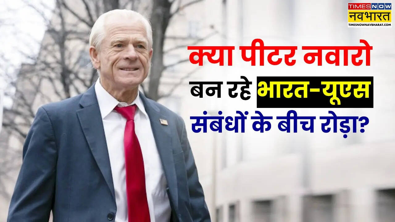 Peter Navarro