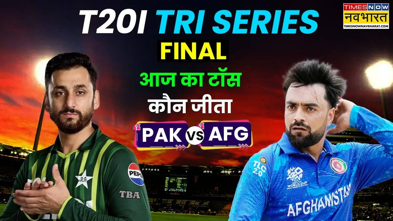 PAK vs AFG Tri Series Final 2025