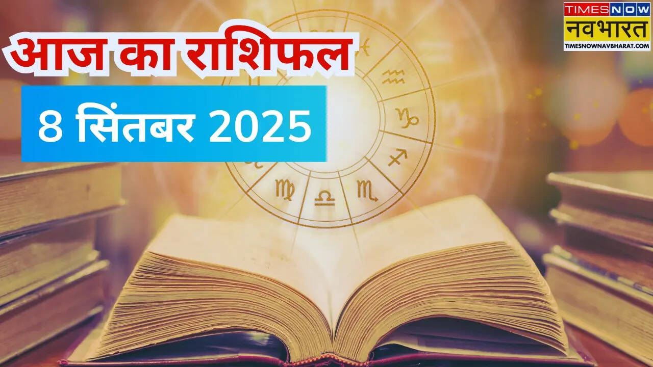 Aaj Ka Rashifal 8 September 2025