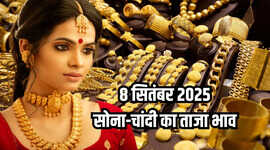 सोने का भाव आज का 8 सितंबर 2025 आज सुबह क्या है सोना-चांदी के रेट जानें 24K 22K 18K 14K सोने के दाम