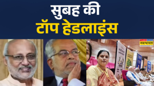 सुबह की टॉप हेडलाइंस 08th September 2025 Vice President Election BJP News PM Modi