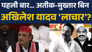 राजा भैया ने लगाई कुंडी बृजभूषण भी मैदान में