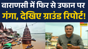 बादलों का ब्रेकफेल नदियां ओवरफ्लो