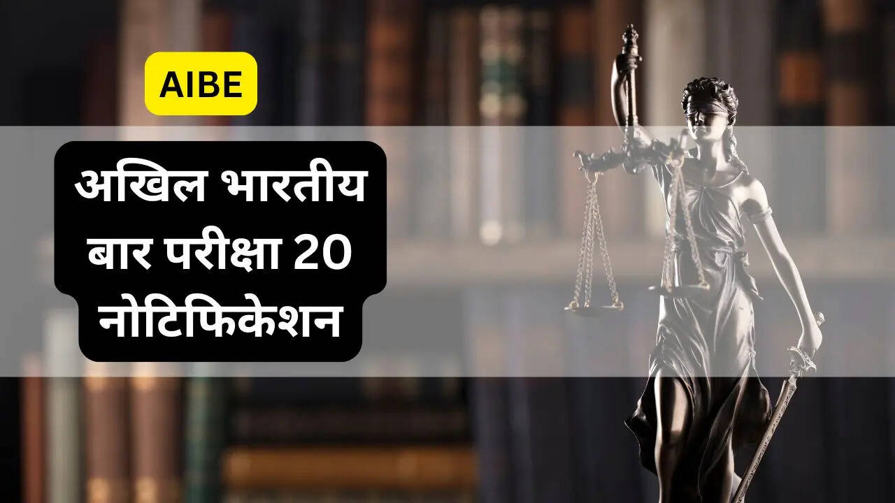 AIBE 20 Notification 2025 Expected Date