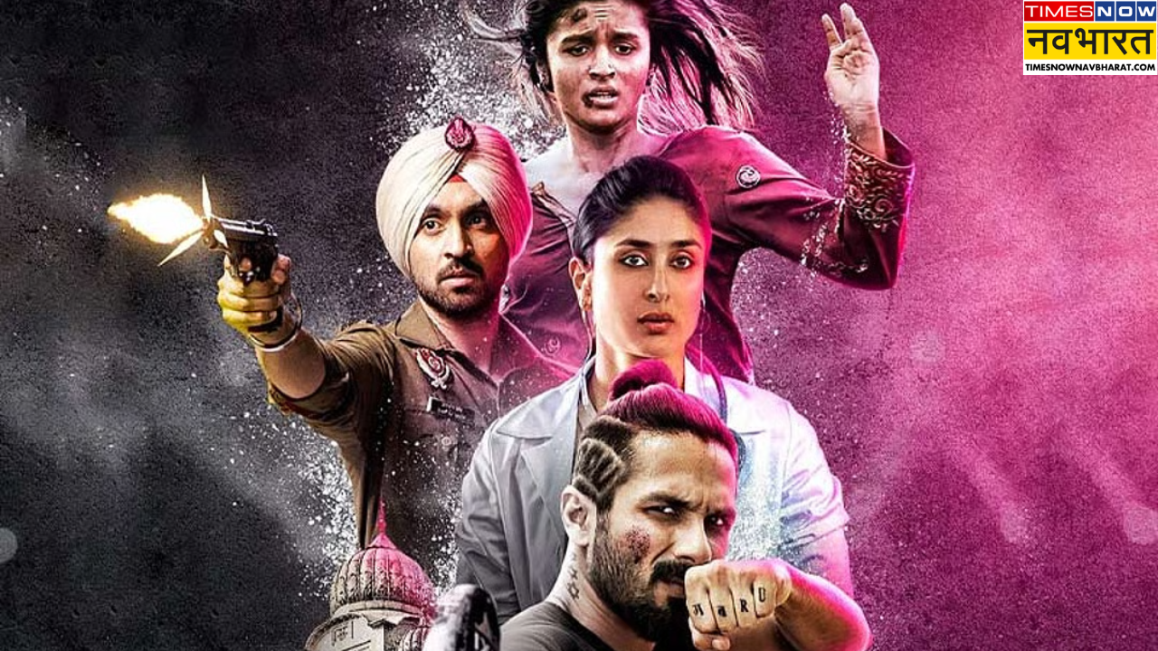 Kareena Kapoor Udta Punjab Movie