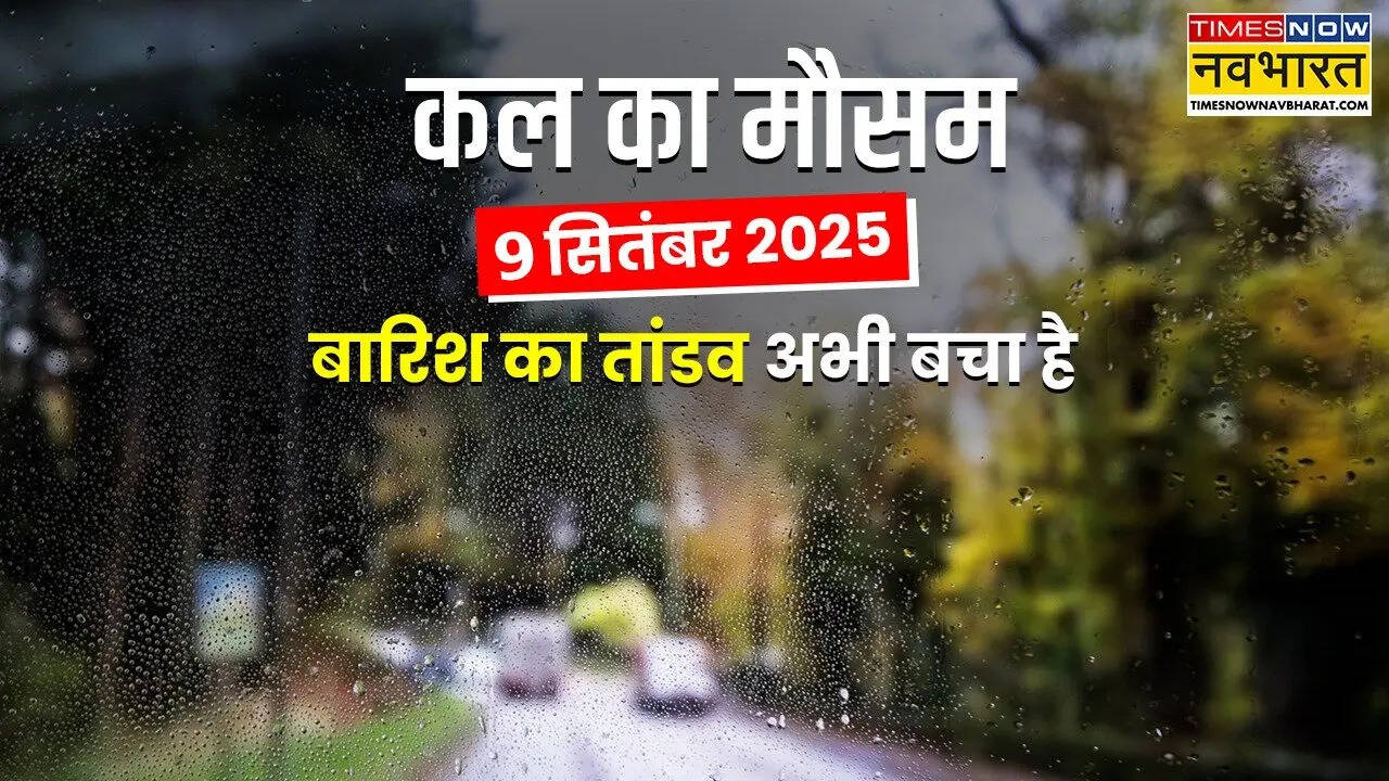 Kal ka Mausam 9 September.