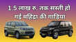 Mahindra की कारें अभी से हो गईं सस्ती Thar से लेकर Bolero तक पर मिल रही 15 लाख की छूट