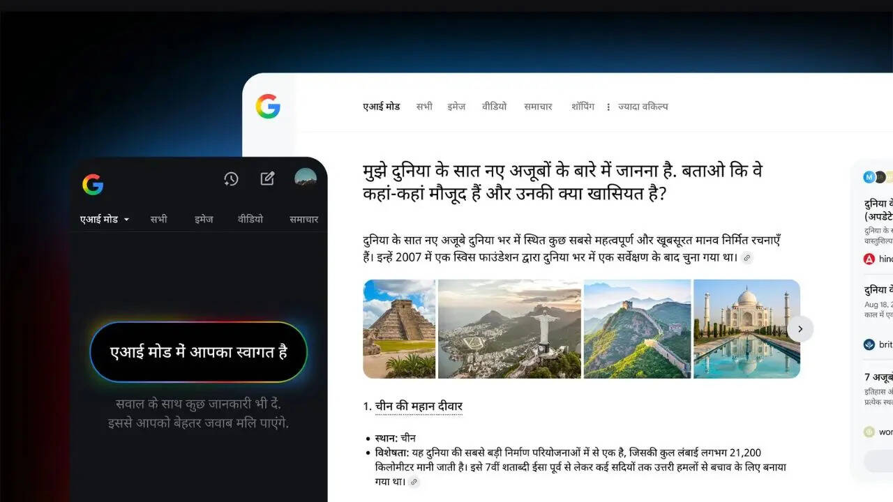 Google Search AI Mode