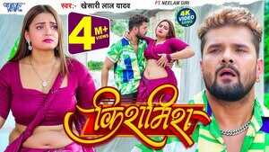 Kishmish Song नए गाने में छा गई खेसारी-नीलम की जोड़ी वीडियो हुआ वायरल