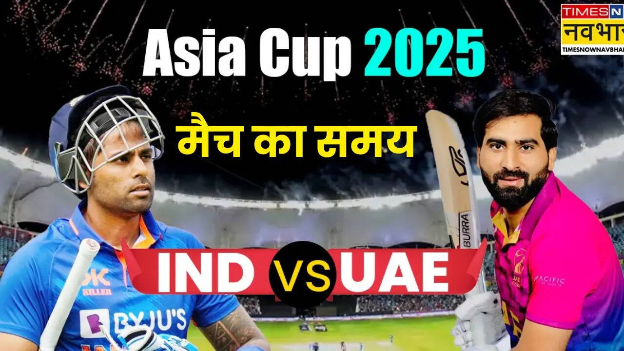 IND vs UAE Match timing