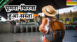 सिर्फ गाड़ी और बाइक ही नहीं GST कम होने से घूमना फिरना भी हुआ सस्ता होगी हजारों की बचत
