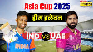 IND Vs UAE Dream11 Prediction Today Match in Hindi भारत और यूएई के बीच एशिया कप के मैच से पहले यहां देखें ड्रीम 11 टीम