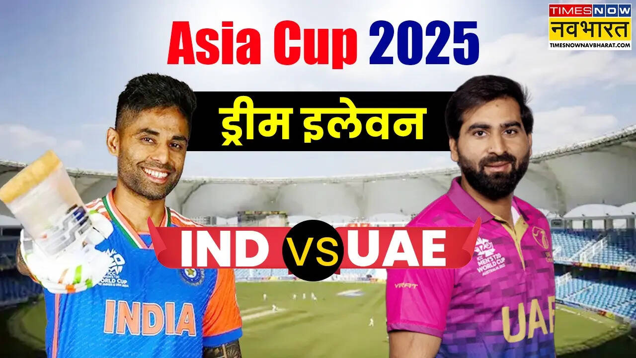IND vs UAE Dream 11.