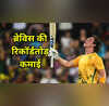 डेवाल्ड ब्रेविस ने SA20 में तोड़े सारे रिकॉर्ड IPL से इतने करोड़ रुपए ज्यादा होगी कमाई