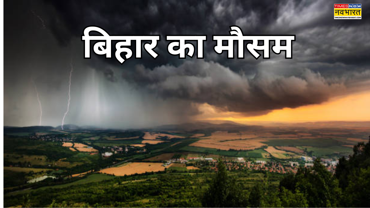 Bihar Ka Mausam Aaj
