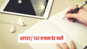 UPTET Exam 2025 खत्म हुआ इंतजार उत्तर प्रदेश में बड़ी भर्ती का नोटिस जारी जानें कब होगा एग्जाम