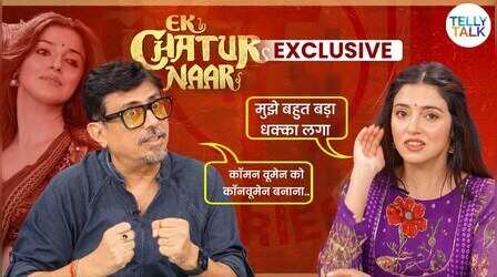 Ek Chatur Naar: उमेश शुक्ला-दिव्या खोसला ने खोले सेट के राज, देखें वीडियो