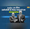 Explainer भारत-अमेरिका ट्रेड डील से क्या बदलेगा बिजनेस इकोनॉमी से लेकर स्ट्रैटेजिक पावर का पूरा गणित समझें