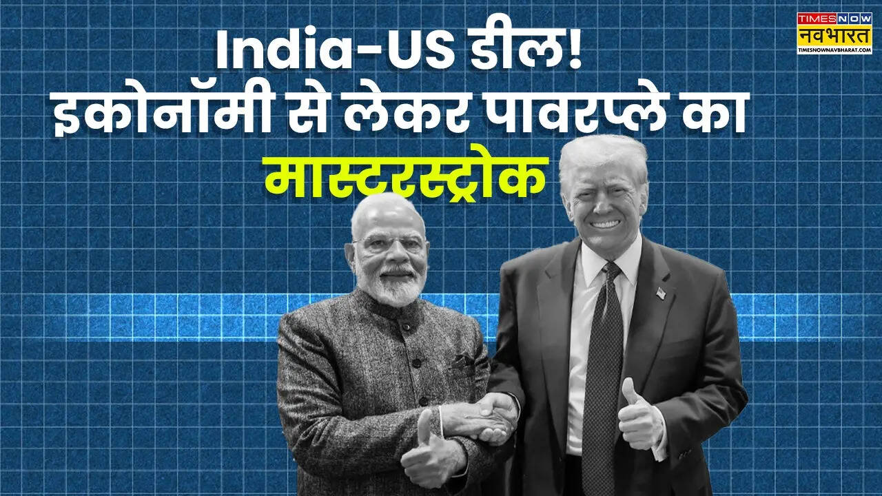 पीएम नरेंद्र मोदी और अमेरिकी राष्ट्रपति डोनाल्ड ट्रंप